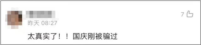 纷纷翻车！网友心态已崩：我再也不相信了！“小红书”致歉-11.jpg