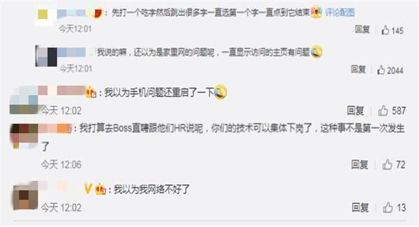 “小红书崩了”冲上热搜第二 网友：这种事不是第一次了-1.jpg