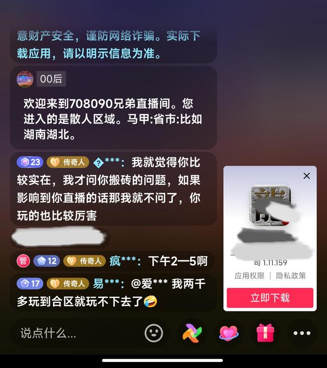 从抖音到微信，如何做好跳转引流？-2.jpg