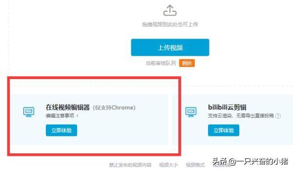 一文讲透哔哩哔哩视频引流-4.jpg