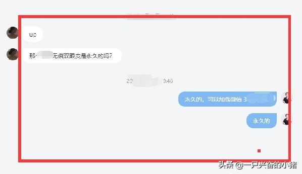 一文讲透哔哩哔哩视频引流-8.jpg