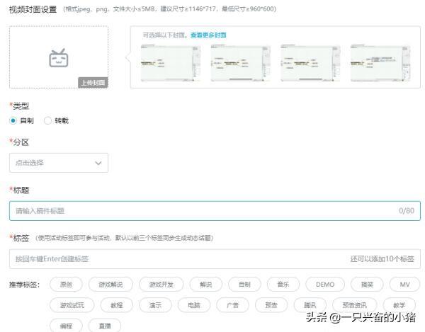 一文讲透哔哩哔哩视频引流-9.jpg