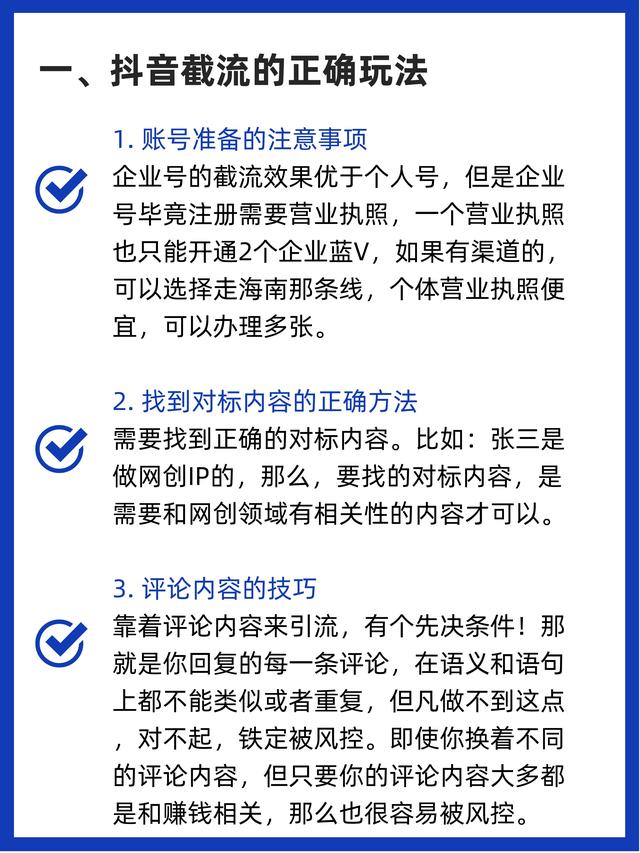 揭秘抖音引流新策略：如何精准吸引目标客户-2.jpg