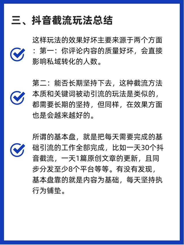 揭秘抖音引流新策略：如何精准吸引目标客户-6.jpg