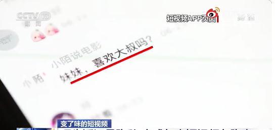 触目惊心！小红书道歉了-4.jpg