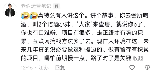 抖音截流怎么做？每天引流1000精准粉！揭秘私域大佬的截流方法！真不封号！-3.jpg