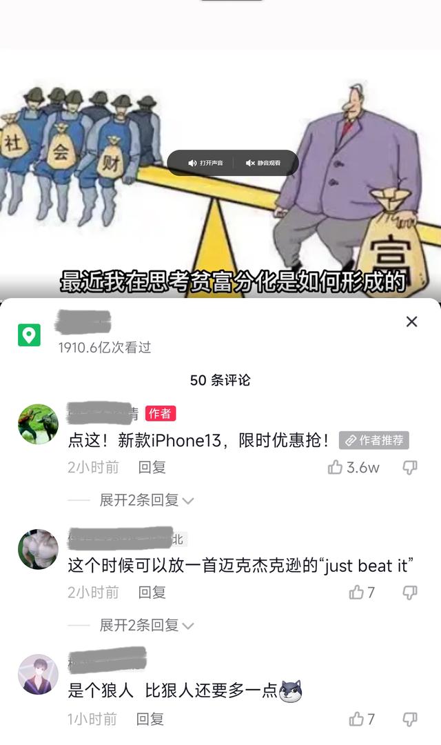 借助抖音评论区，快速引流微信粉丝-2.jpg