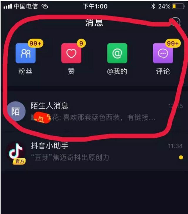 抖音如何引流到微信，湖南微杳信息科技有限公司总结的你都知道吗-2.jpg