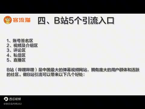 全网引流：70个引流入口，12种引流方式，你选哪种？-2.jpg