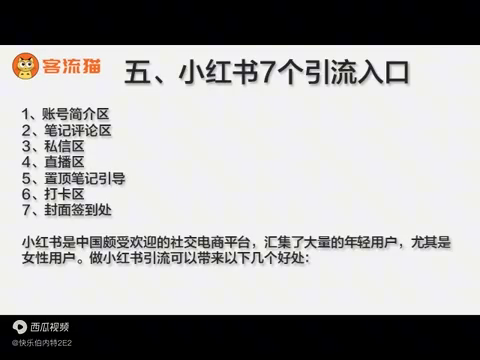 全网引流：70个引流入口，12种引流方式，你选哪种？-3.jpg