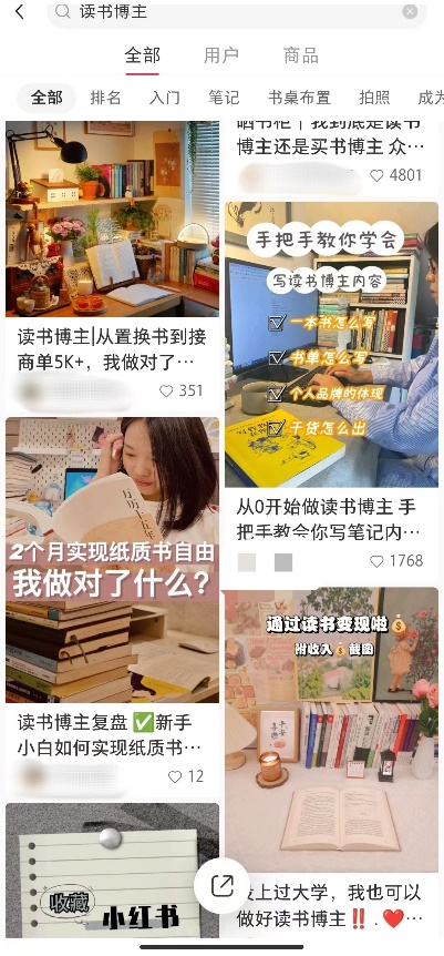 在小红书上做读书博主，月入过万？-3.jpg