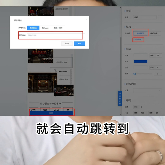 抖音信息流广告落地页怎么跳转到微信公众号企业微信#抖音广告-4.jpg