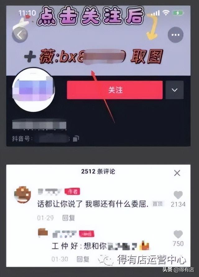 私域引流：如何引导客户加你微信？实操攻略送给你-5.jpg