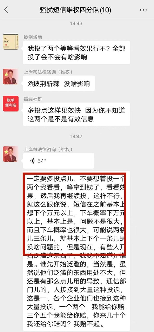 举报营销短信成了一门生意：模板投诉泛滥，有人以此教学卖课-3.jpg