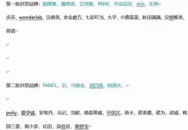 小红书第2批品牌封禁，商家接下来要怎么做？-2.jpg