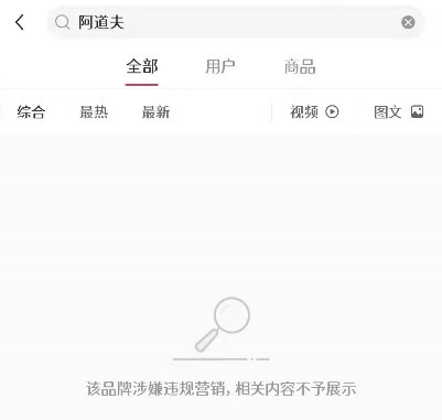 小红书第2批品牌封禁，商家接下来要怎么做？-4.jpg