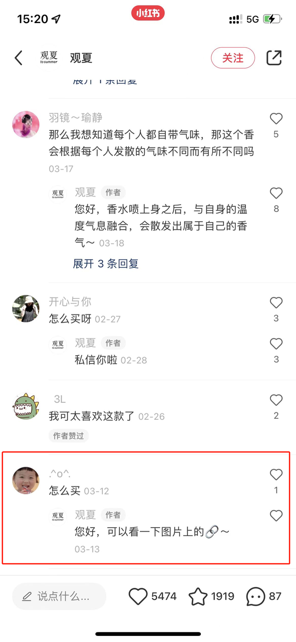 小红书单月销售10W+的商家，都做对了哪些事情？-7.jpg