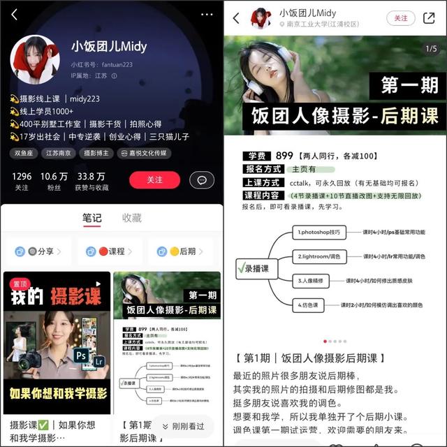 我在小红书约拍，月入1.5W-4.jpg