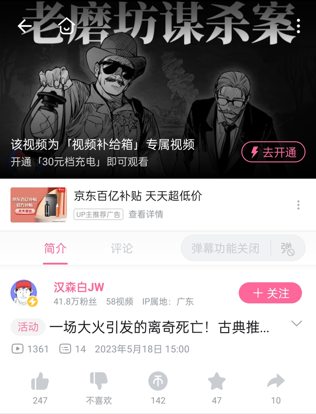 不能白嫖了？B 站为 UP 主推出新赚钱方式！-5.jpg