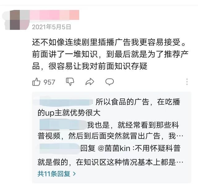 B站把流量卖给了拼多多、唯品会-4.jpg