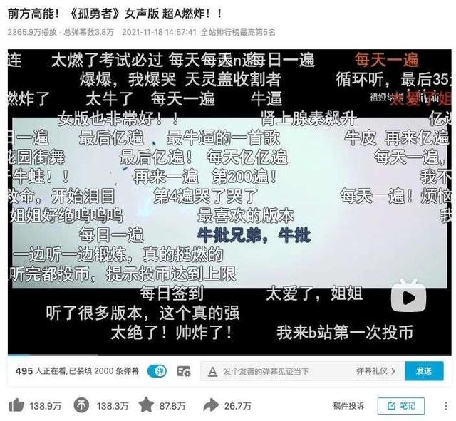 左手流量，右手搞钱：B站、小红书音乐博主生态观察-13.jpg