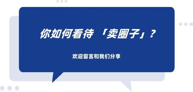 靠“卖圈子”赚1.25亿？这类博主凭啥这么会挣钱-10.jpg