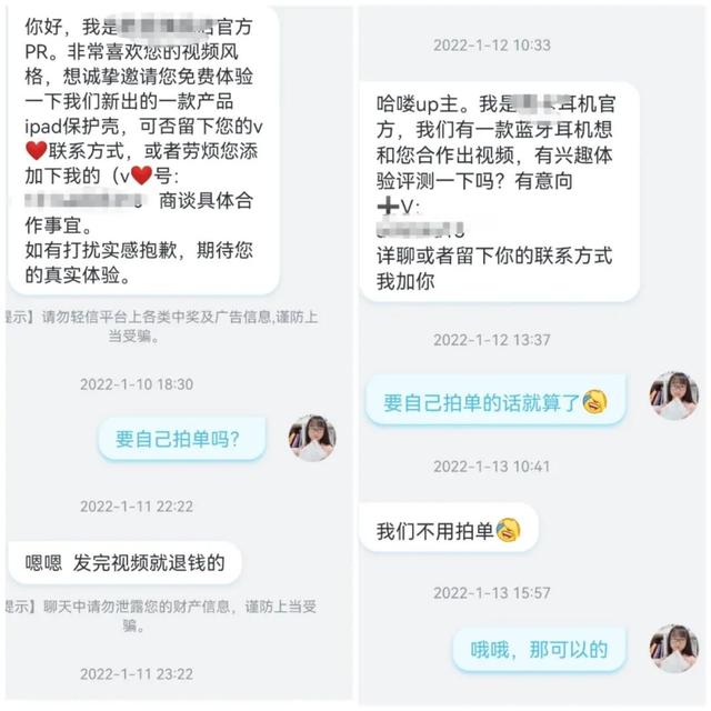 分享一下我在B站变现、置换的经历-3.jpg