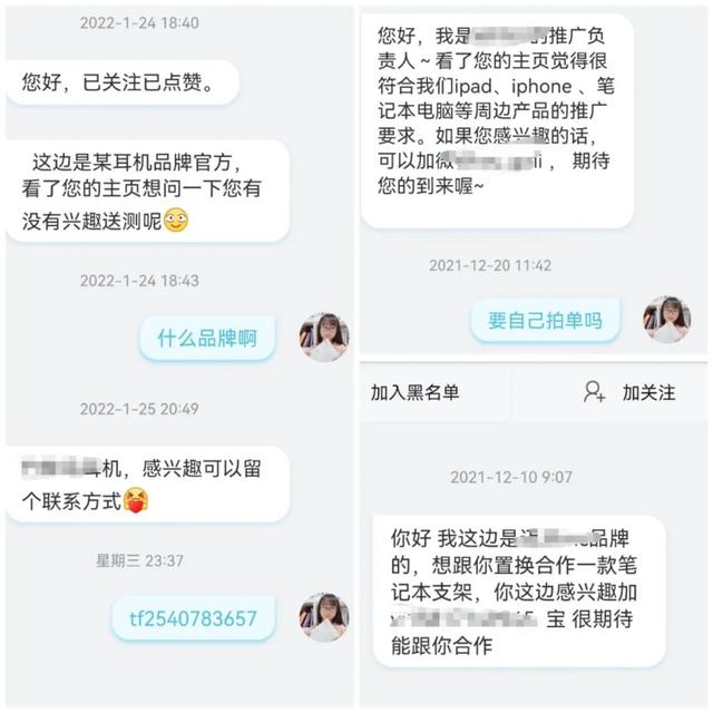 分享一下我在B站变现、置换的经历-2.jpg