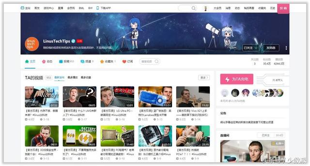 换个姿势看 bilibili，推荐 14 个学技能涨知识频道-2.jpg