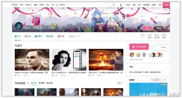 换个姿势看 bilibili，推荐 14 个学技能涨知识频道-22.jpg