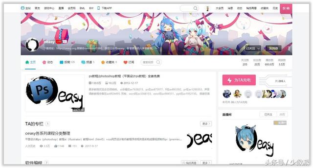 换个姿势看 bilibili，推荐 14 个学技能涨知识频道-26.jpg