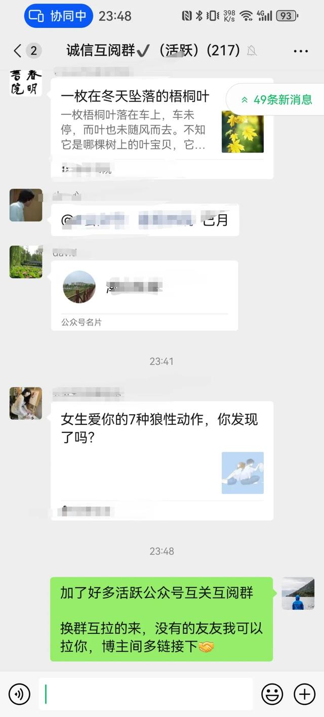 无脑复制粘贴，10天私域被动引流1000+精准粉-4.jpg