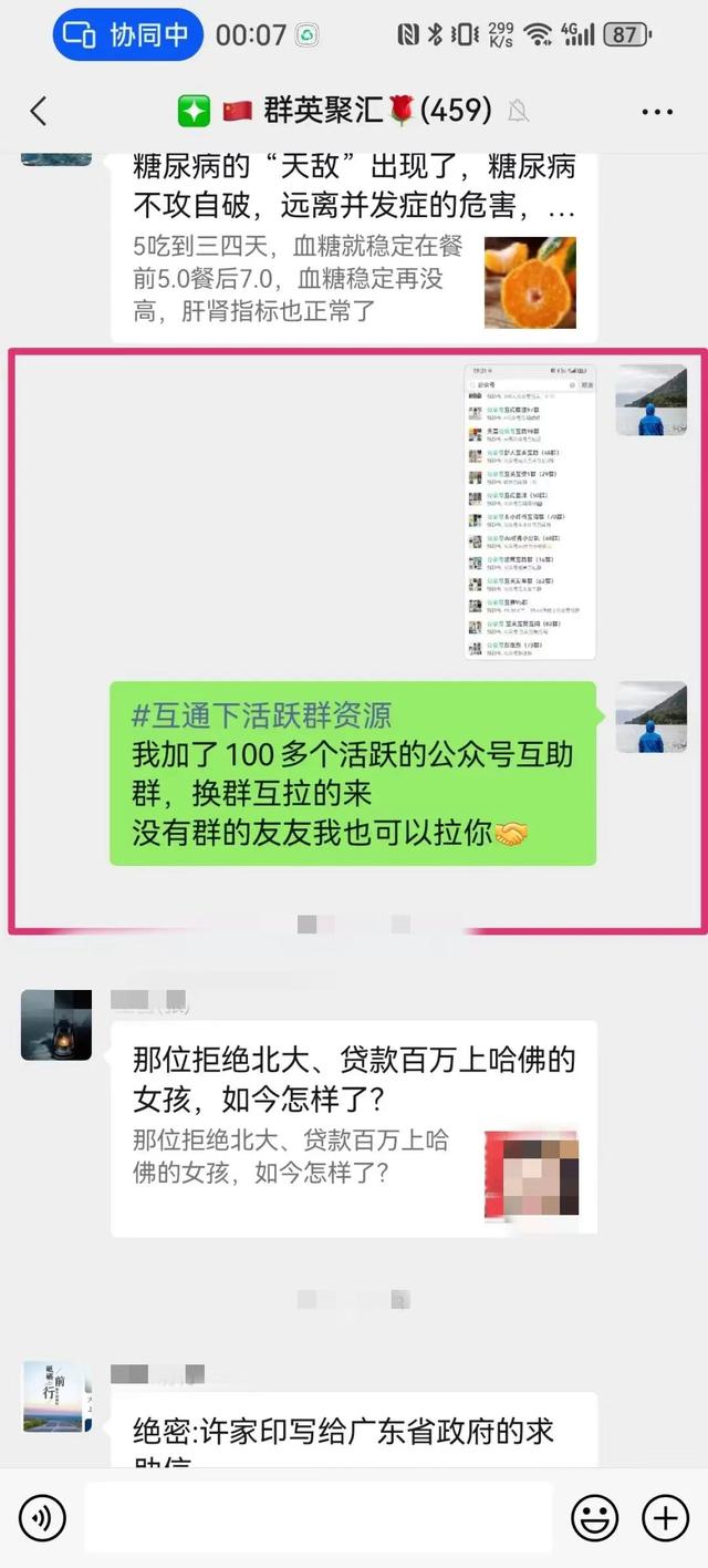 无脑复制粘贴，10天私域被动引流1000+精准粉-5.jpg