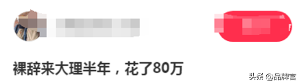 300亿“巨无霸”又爆冷？30万商户卷进行业寒冬，有人血本无归-19.jpg