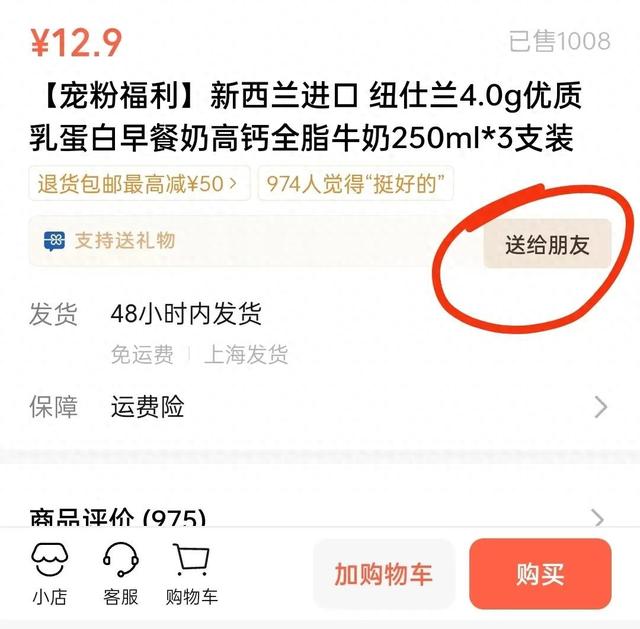 新功能！微信可以「送礼物」了，比红包还香？-1.jpg