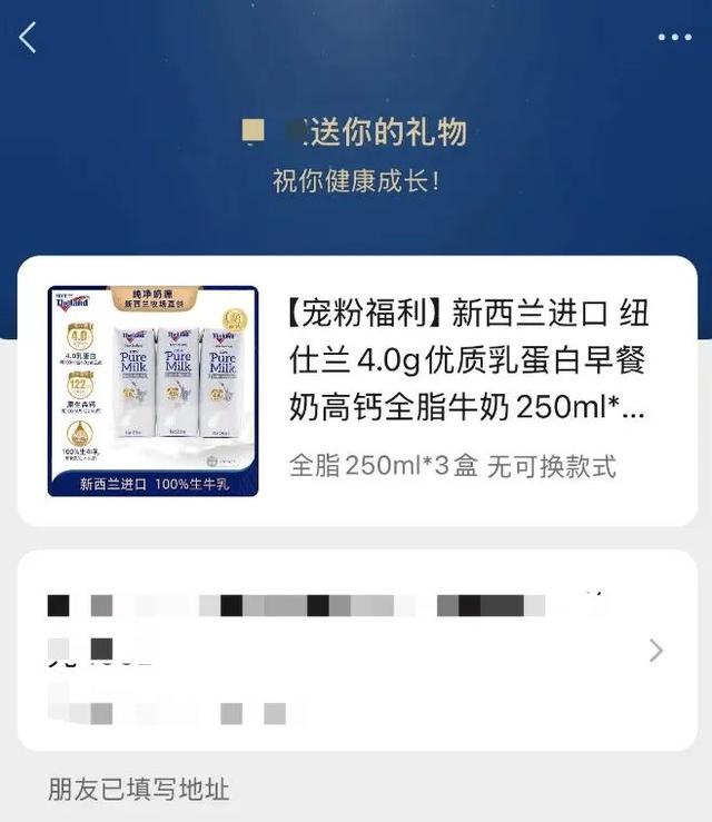 新功能！微信可以「送礼物」了，比红包还香？-5.jpg