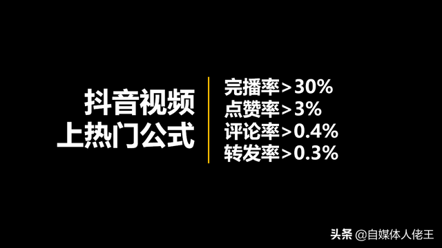 干货｜抖音短视频养号、涨粉全攻略-4.jpg