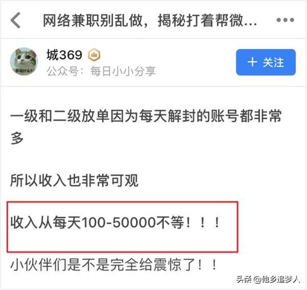 揭秘从“街头扫码到微信群发兼职” 年入千万的暴利产业链！-2.jpg