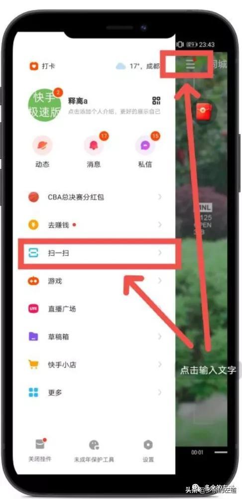 快手极速版，简单版，​不次登，可网推，简单易做，T1结算，全国版-3.jpg