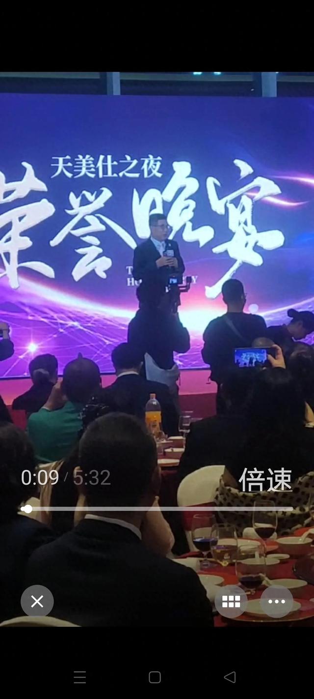 天福天美仕公司年会-1.jpg