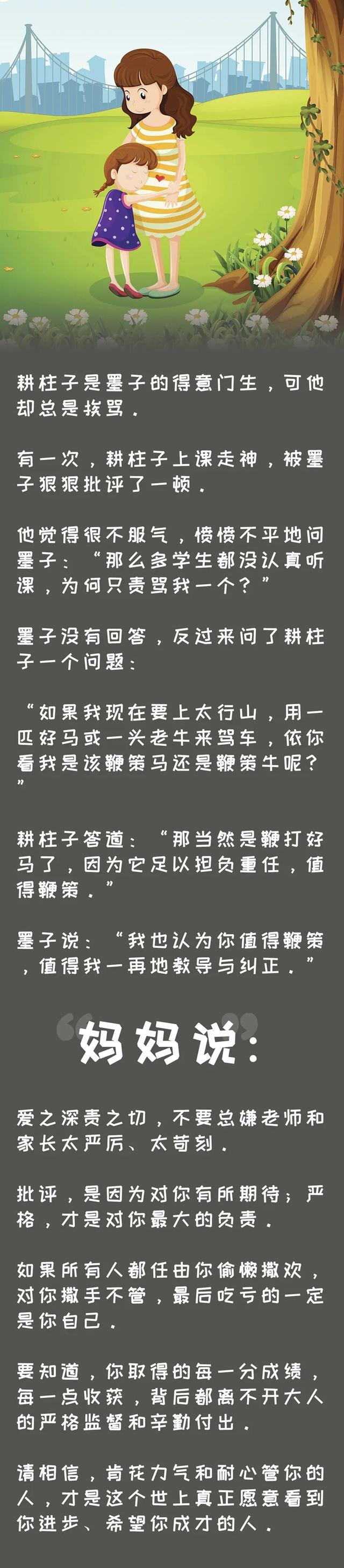 让孩子越来越优秀的5个小故事，胜过家长10000句唠叨，快转给孩子听-7.jpg