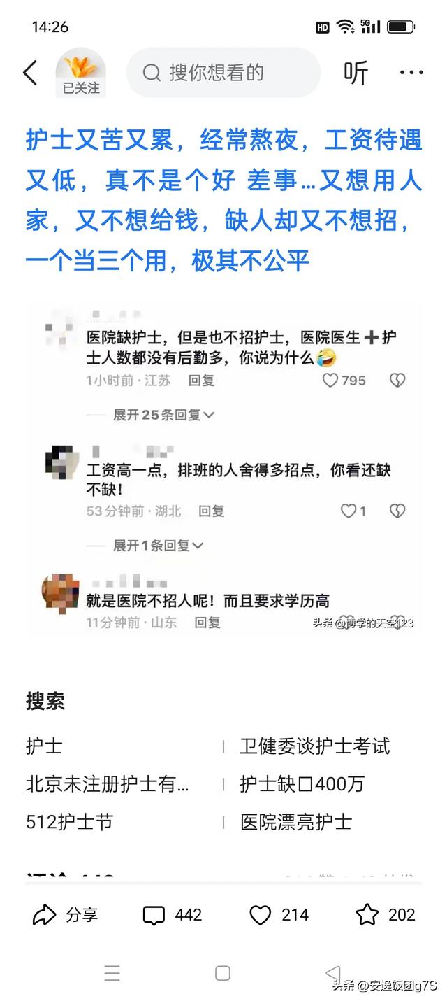 免费分享头条赚钱方法，适合新手小白，简单易上手，看完就会！-4.jpg