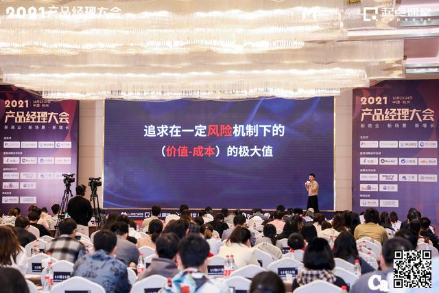 只有你变强了，才会被选择——2021产品经理大会·杭州站现场报道-31.jpg