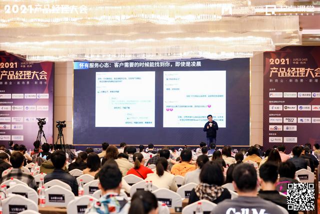 只有你变强了，才会被选择——2021产品经理大会·杭州站现场报道-29.jpg