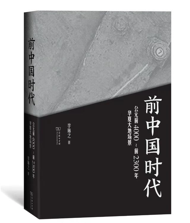 黄帝“一统”华夏并非虚言，考古发现有相应的证据-6.jpg