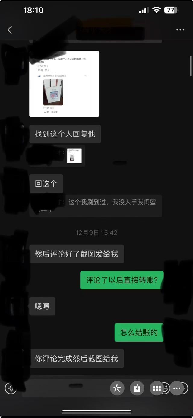 APP竟靠“造黄谣”引流！起底网络水军黑利益链 | 顶端100℃-2.jpg