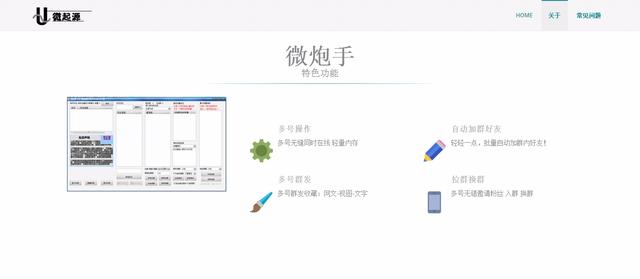 微信营销工具中最好用的群发软件是哪个？它当之无愧最好-1.jpg