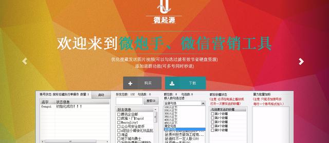 微信营销工具中最好用的群发软件是哪个？它当之无愧最好-3.jpg