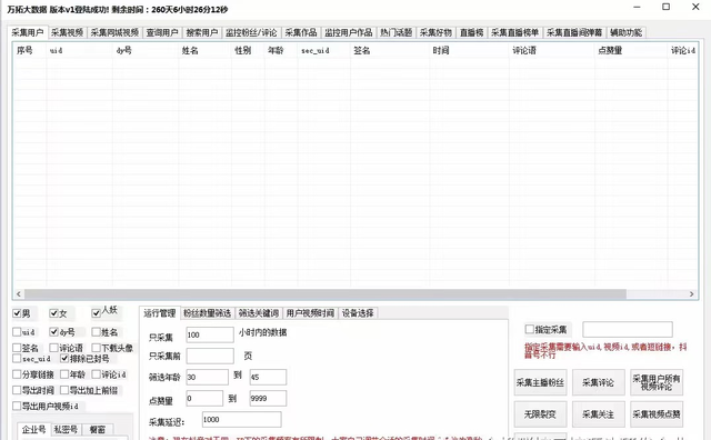 抖音全自动引流教程？不会就被淘汰了-2.jpg