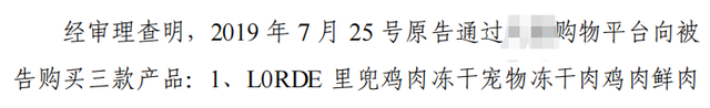 法院一审判决里兜欺诈，猫狗宠物食品虚假宣传鲜肉，去泪痕无证据-1.jpg